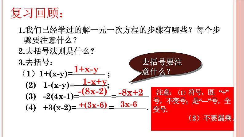 16.2  一元二次方程的解法 课件02