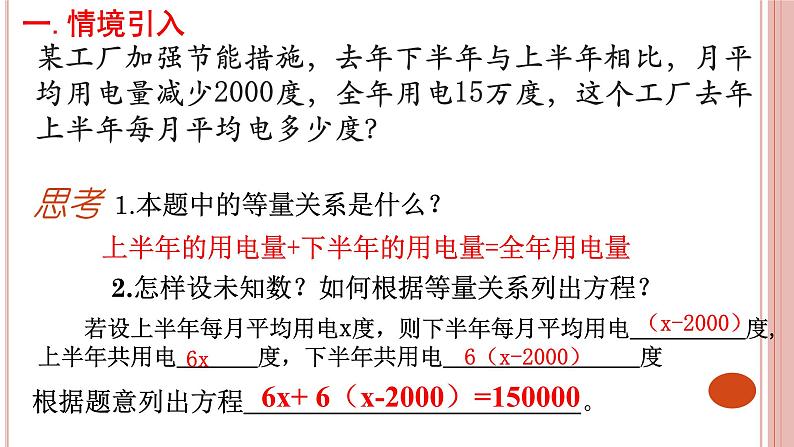 16.2  一元二次方程的解法 课件03