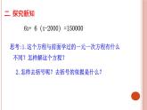 16.2  一元二次方程的解法 课件
