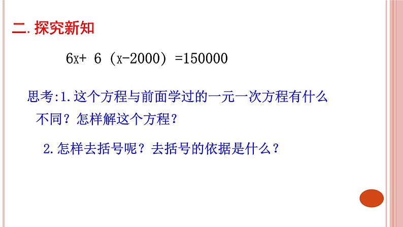 16.2  一元二次方程的解法 课件04