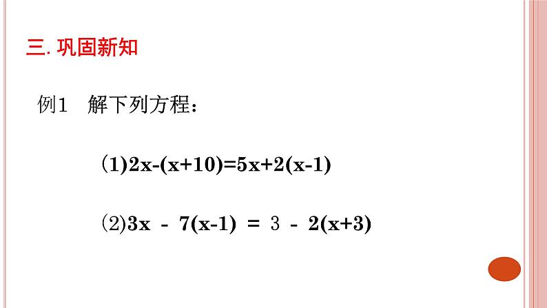 16.2  一元二次方程的解法 课件06