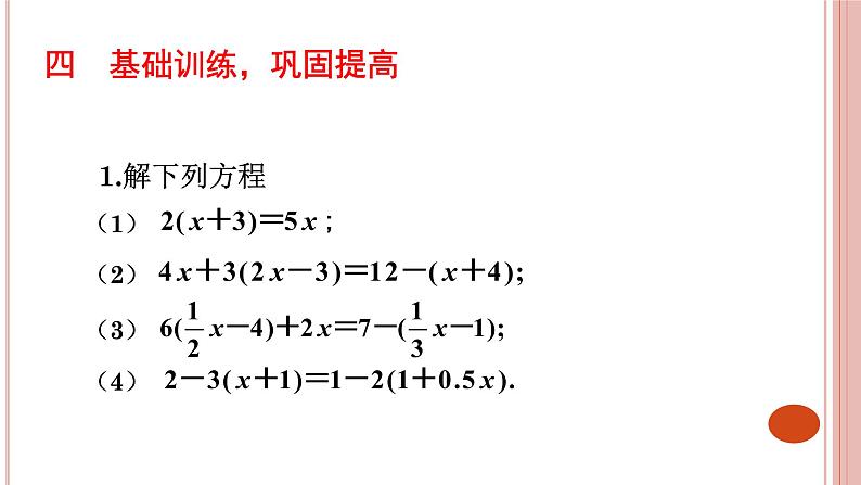 16.2  一元二次方程的解法 课件07