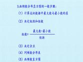 第十七章 方差与频数分布 复习课件