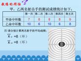 17.1方差 课件