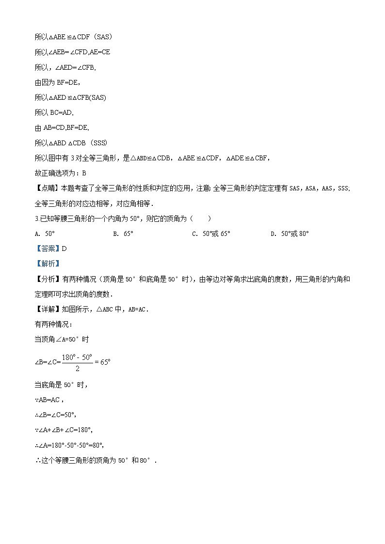 精品解析：鲁教版七年级下册第11章一元一次不等式与一元一次不等式组 单元测试卷（解析版）02