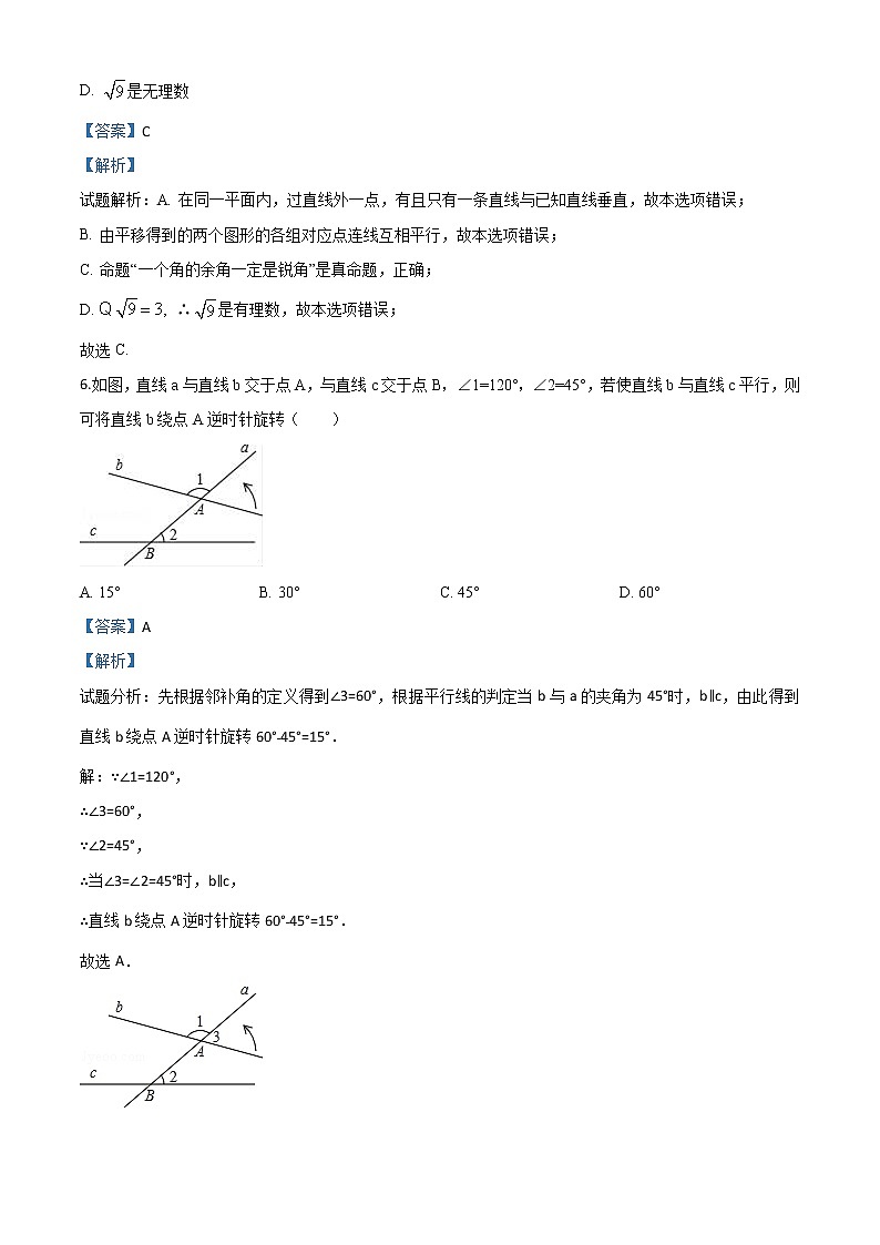 精品解析：鲁教版七年级下册数学第8章平行线的有关证明单元检测（解析版）03