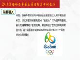 2020-2021学年九年级数学下册同步备课沪科版 24.1.3 图形在平面直角坐标系中的变换（课件）