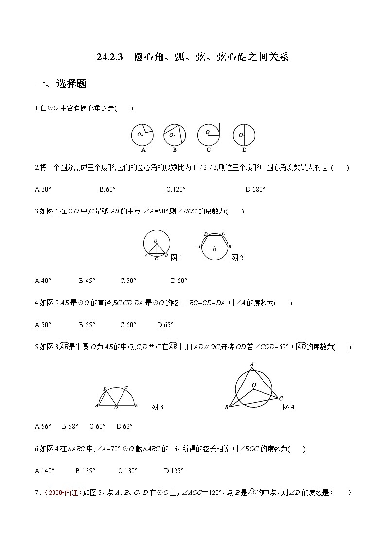 2020-2021学年九年级数学下册同步备课沪科版 24.2.3 圆心角、弧、弦、弦心距之间关系（作业） 练习01