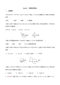 沪科版九年级下册24.4.2 切线的判定与性质精品巩固练习