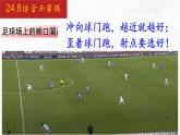 2020-2021学年九年级数学下册同步备课沪科版 24.8 综合与实践（课件）