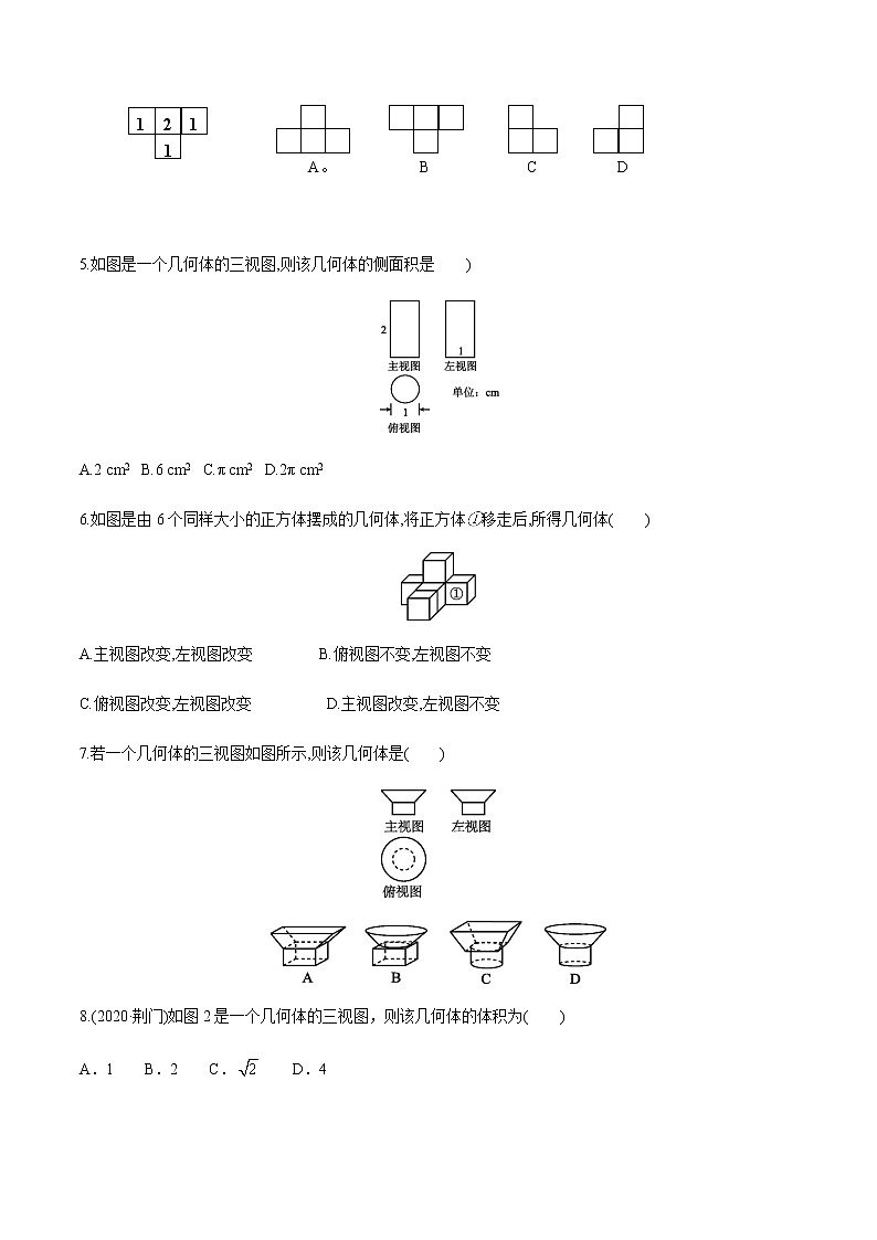 2020-2021学年九年级数学下册同步备课沪科版 25.2.2 三视图（2）（作业） 练习02