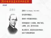 2020-2021学年九年级数学下册同步备课沪科版 26.4 概率在遗传学中的应用（课件）