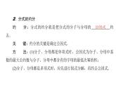 2020华师大版八年级数学下册16.1 分式及其基本性质 课件+练习 (4份打包)