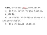 2020华师大版八年级数学下册16.1 分式及其基本性质 课件+练习 (4份打包)