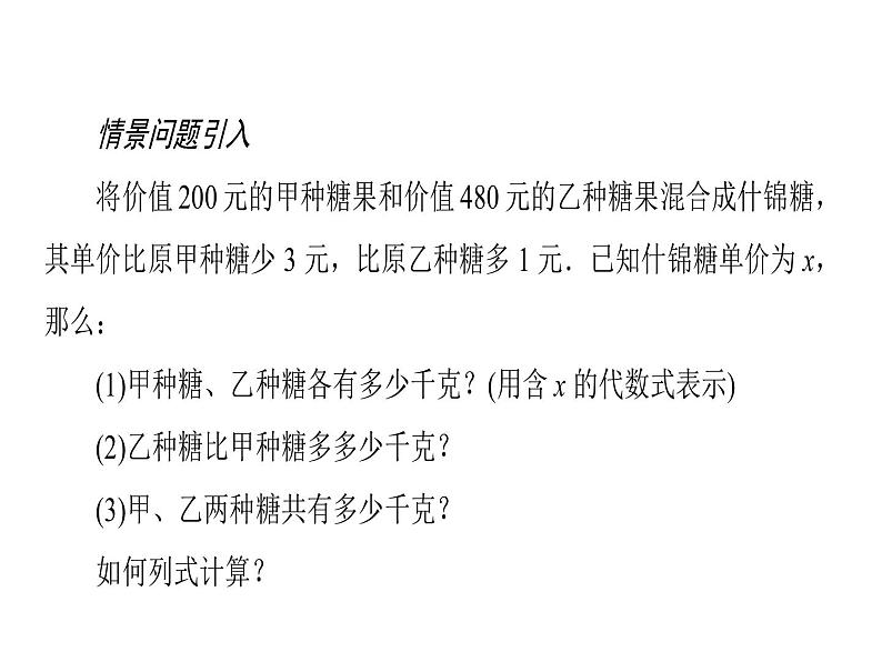 2020华师大版八年级数学下册 16.2 分式的运算 课件+练习 (4份打包)03