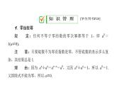 2020华师大版八年级数学下册 16.4 零指数幂与负整数指数幂 课件+练习 (4份打包)