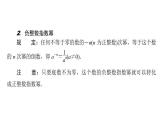 2020华师大版八年级数学下册 16.4 零指数幂与负整数指数幂 课件+练习 (4份打包)