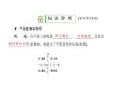 2020华师大版八年级数学下册17.2 函数的图象 课件+练习 (6份打包)