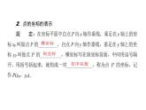 2020华师大版八年级数学下册17.2 函数的图象 课件+练习 (6份打包)