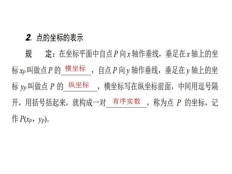 2020华师大版八年级数学下册17.2 函数的图象 课件+练习 (6份打包)05