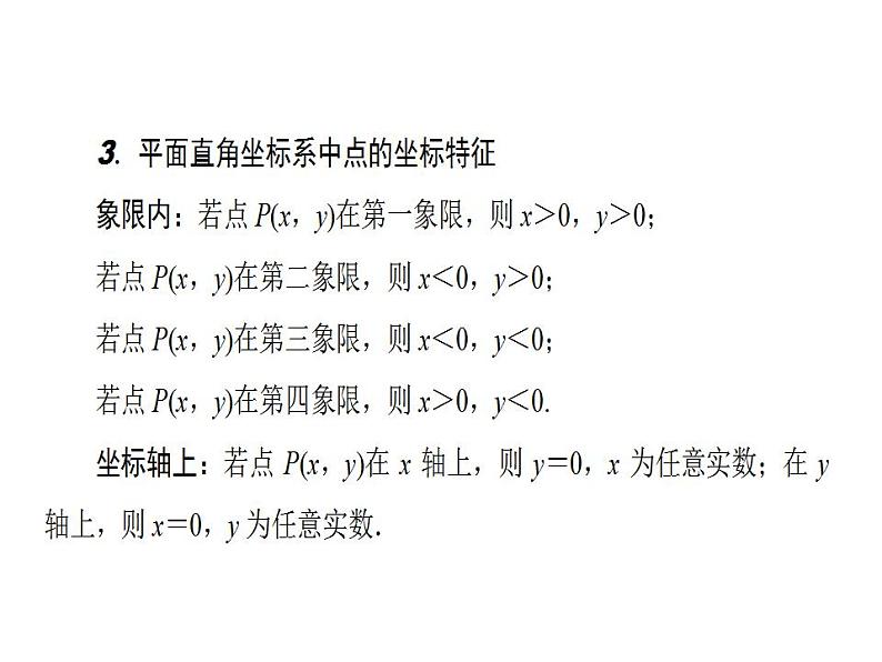 2020华师大版八年级数学下册17.2 函数的图象 课件+练习 (6份打包)06