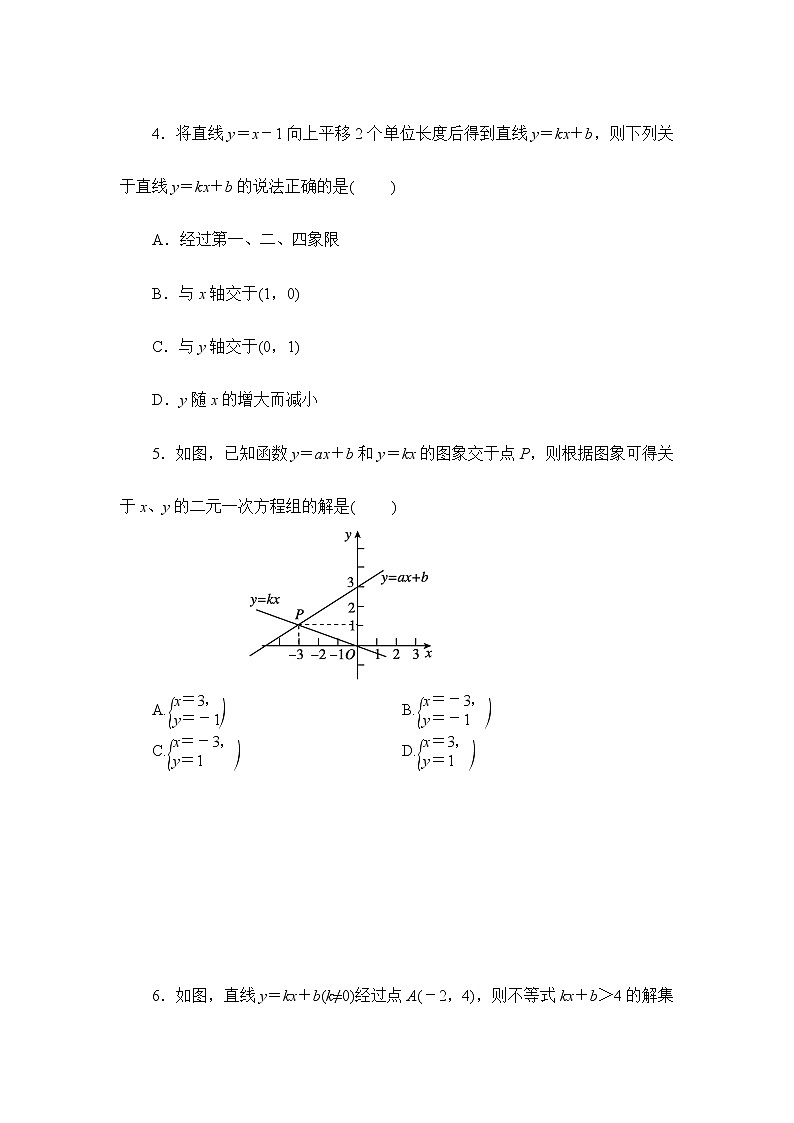 2020华师大版八年级数学下册 第17章质量评估试卷02