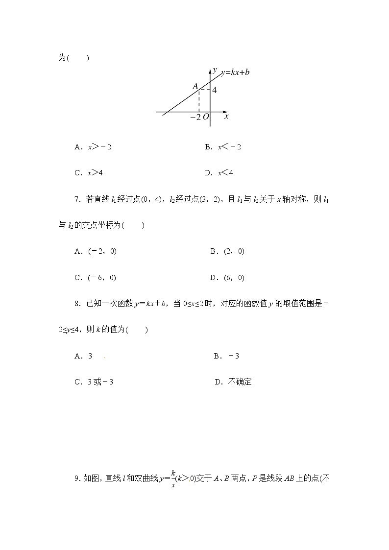 2020华师大版八年级数学下册 第17章质量评估试卷03