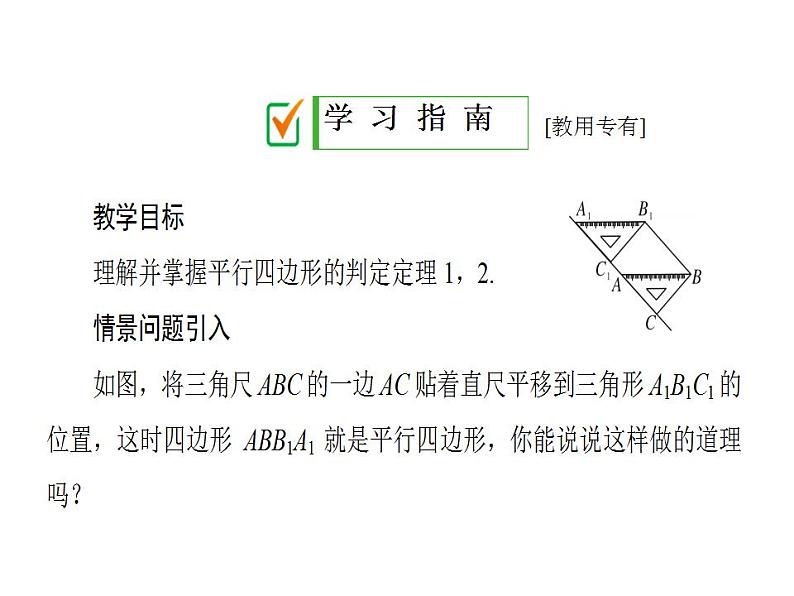 18.2.1第2页