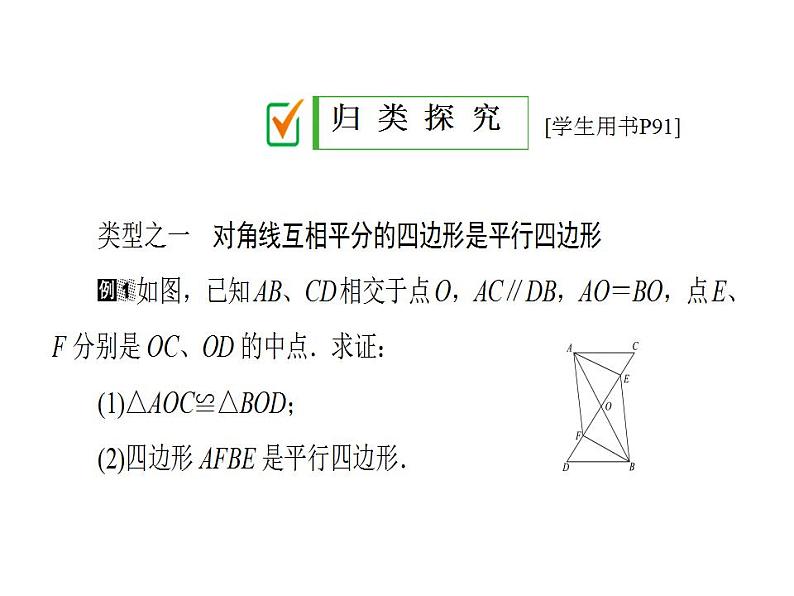 18.2.2第4页