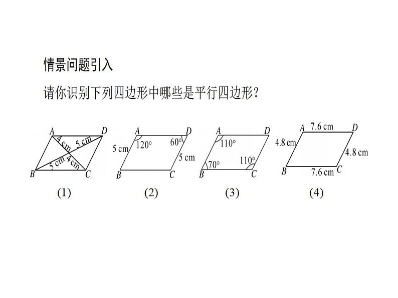 18.2.3第3页