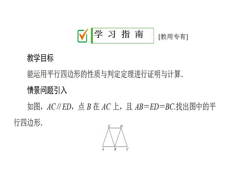 18.2.4第2页