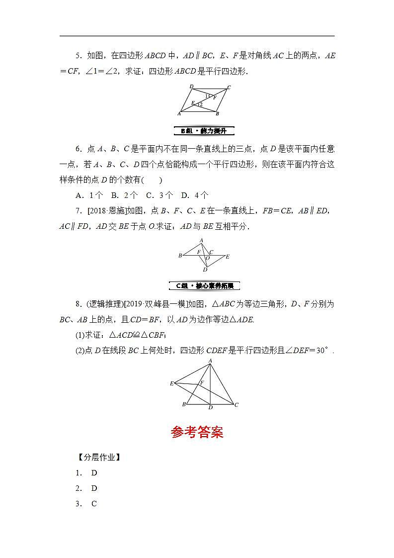 18.2.1第2页
