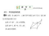 2020华师大版八年级数学下册专题4 平行四边形-课件+练习 (2份打包)