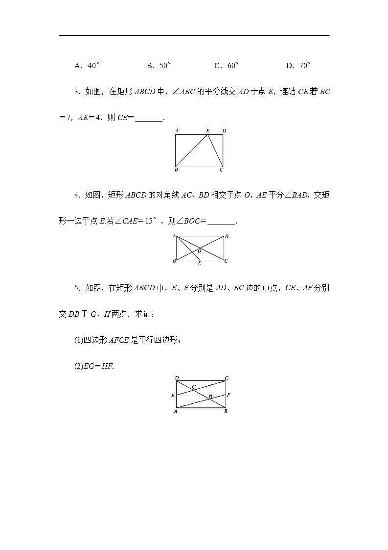 2020华师大版八年级数学下册19.1 矩形的性质 课件+练习 (8份打包)02