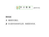 2020華師大版八年級數(shù)學(xué)下冊19.2 菱形的性質(zhì) 課件+練習(xí) (8份打包)
