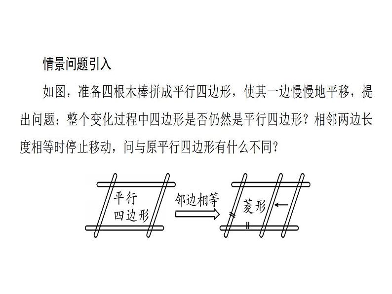 19.2.1.1第3页