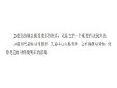 2020華師大版八年級數(shù)學(xué)下冊19.2 菱形的性質(zhì) 課件+練習(xí) (8份打包)