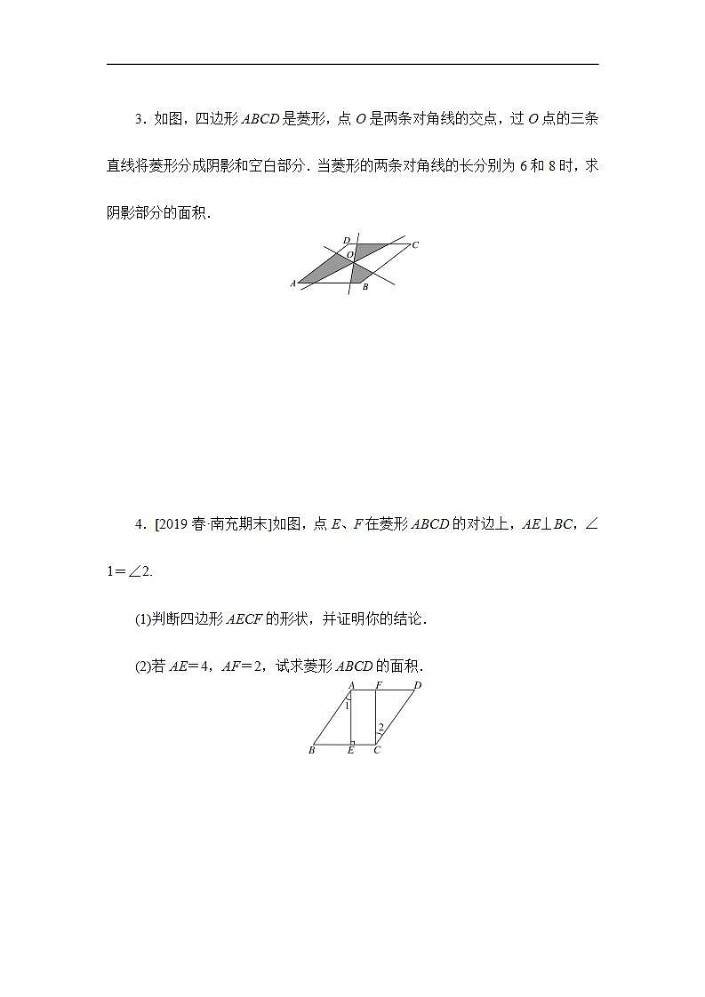 19.2.1.2第2页