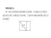 2020華師大版八年級(jí)數(shù)學(xué)下冊(cè)19.3　正方形 課件+練習(xí) (2份打包)
