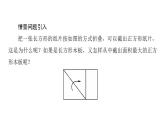 2020华师大版八年级数学下册19.3　正方形 课件+练习 (2份打包)