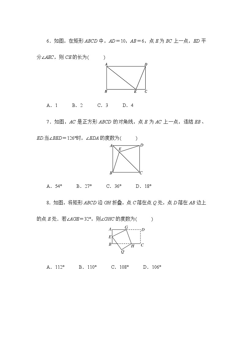 2020华师大版八年级数学下册第19章质量评估试卷03