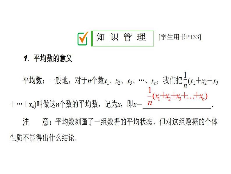 20.1.1+2第5页