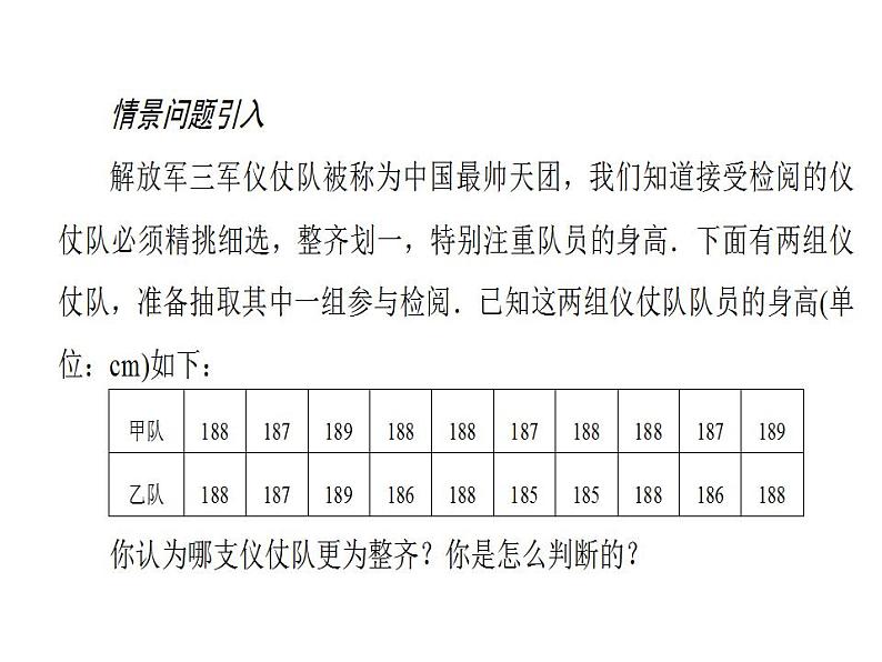 20.3.1+2第3页