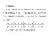 2020华师大版八年级数学下册 20.3  数据的离散程度 课件+练习 (2份打包)