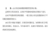 2020华师大版八年级数学下册 20.3  数据的离散程度 课件+练习 (2份打包)