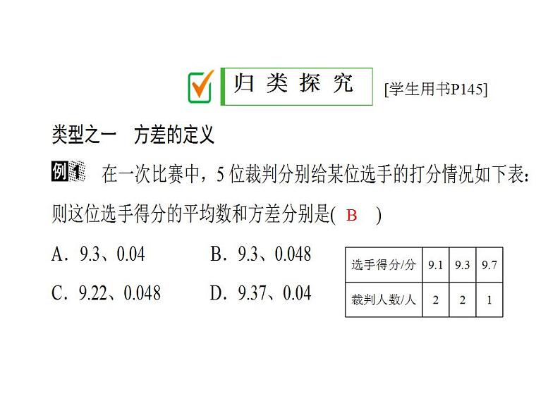 20.3.1+2第8页