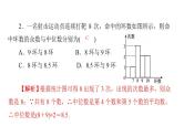 2020华师大版八年级数学下册专题6 数据的整理与初步处理-课件+练习 (2份打包)