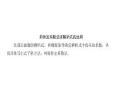 2020华师大版八年级数学下册核心素养专练（二）用定系数法求解析式的应用课件(共27张PPT)