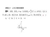 2020华师大版八年级数学下册核心素养专练（三）反比例系数K的几何意义-课件(共27张PPT)