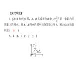 2020华师大版八年级数学下册核心素养专练（三）反比例系数K的几何意义-课件(共27张PPT)